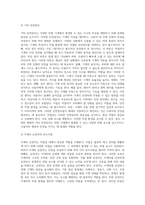 위험기계 11가지 중 3가지를 선택하고 요약 정리하여 제출하시오-4
