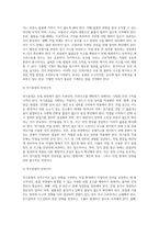 위험기계 11가지 중 3가지를 선택하고 요약 정리하여 제출하시오-8