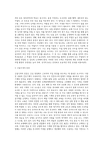 위험기계 11가지 중 3가지를 선택하고 요약 정리하여 제출하시오-9