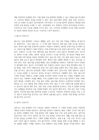 위험기계 11가지 중 3가지를 선택하고 요약 정리하여 제출하시오-10