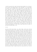 위험기계 11가지 중 3가지를 선택하고 요약 정리하여 제출하시오-11