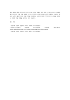 위험기계 11가지 중 3가지를 선택하고 요약 정리하여 제출하시오-12