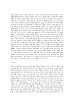 여가, 레크리에이션, 놀이의 유사점에 대하여 논하세요-2