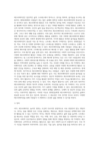 여가, 레크리에이션, 놀이의 유사점에 대하여 논하세요-4