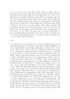 여가, 레크리에이션, 놀이의 유사점에 대하여 논하세요-5
