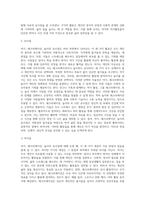 여가, 레크리에이션, 놀이의 유사점에 대하여 논하세요-6