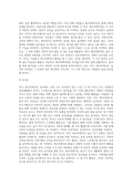 여가, 레크리에이션, 놀이의 유사점에 대하여 논하세요-7