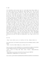 여가, 레크리에이션, 놀이의 유사점에 대하여 논하세요-8