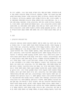 신자유주의 사회사상의 특징과 신자유주의가 적용된 나라와 구체적 사례를 제시하시오 (2)-2