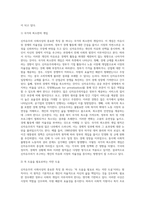 신자유주의 사회사상의 특징과 신자유주의가 적용된 나라와 구체적 사례를 제시하시오 (2)-3