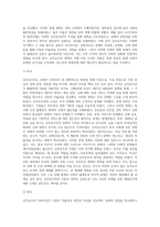 신자유주의 사회사상의 특징과 신자유주의가 적용된 나라와 구체적 사례를 제시하시오 (2)-6