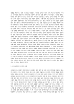 신자유주의 사회사상의 특징과 신자유주의가 적용된 나라와 구체적 사례를 제시하시오 (2)-7