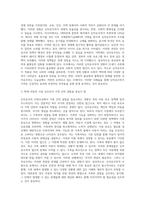 신자유주의 사회사상의 특징과 신자유주의가 적용된 나라와 구체적 사례를 제시하시오 (2)-8