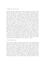 신자유주의 사회사상의 특징과 신자유주의가 적용된 나라와 구체적 사례를 제시하시오 (2)-9
