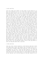 생물학적 노화, 심리적 노화, 사회적 노화의 개념과 특성, 주요이론을 설명하고, 성공적 노화의 촉진방안 및 사회복지적 개입방안-3