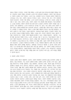 생물학적 노화, 심리적 노화, 사회적 노화의 개념과 특성, 주요이론을 설명하고, 성공적 노화의 촉진방안 및 사회복지적 개입방안-4