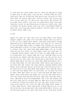 생물학적 노화, 심리적 노화, 사회적 노화의 개념과 특성, 주요이론을 설명하고, 성공적 노화의 촉진방안 및 사회복지적 개입방안-5