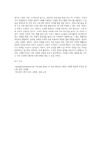생물학적 노화, 심리적 노화, 사회적 노화의 개념과 특성, 주요이론을 설명하고, 성공적 노화의 촉진방안 및 사회복지적 개입방안-6