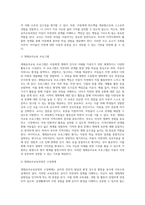 생태유아교육의 환경구성과, 교사의역할, 부모 밎 지역사회와의 연계, 평가 등에 대해서 서술하세요-3