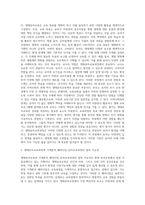 생태유아교육의 환경구성과, 교사의역할, 부모 밎 지역사회와의 연계, 평가 등에 대해서 서술하세요-4