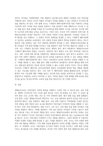 생태유아교육의 환경구성과, 교사의역할, 부모 밎 지역사회와의 연계, 평가 등에 대해서 서술하세요-5