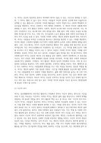 여가, 레크리에이션, 놀이의 유사점에 대하여 논하세요 (1)-3