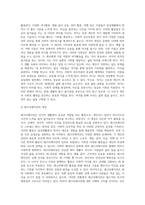 여가, 레크리에이션, 놀이의 유사점에 대하여 논하세요 (1)-6