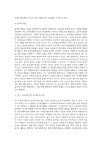 여가, 레크리에이션, 놀이의 유사점에 대하여 논하세요 (1)-7