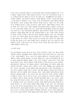 여가, 레크리에이션, 놀이의 유사점에 대하여 논하세요 (1)-8