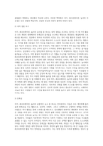 여가, 레크리에이션, 놀이의 유사점에 대하여 논하세요 (1)-9