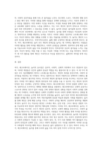 여가, 레크리에이션, 놀이의 유사점에 대하여 논하세요 (1)-10
