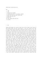 생존권의 법적 성격에 대해 논하시오 (7)-1