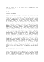 생존권의 법적 성격에 대해 논하시오 (7)-2