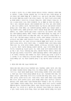 생존권의 법적 성격에 대해 논하시오 (7)-3