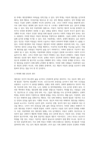 생존권의 법적 성격에 대해 논하시오 (7)-4