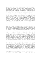 생존권의 법적 성격에 대해 논하시오 (7)-5