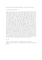 생존권의 법적 성격에 대해 논하시오 (7)-6