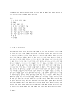 (사회복지학개론) 참치캔을 따다가 다치면 ‘조심하지, 애좀 잘 돌보지’라는 반응을 보인다 이것은 개인과 가족의 부주의함을 탓하는 태도이다 (4)-1