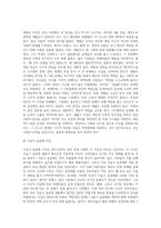 (사회복지학개론) 참치캔을 따다가 다치면 ‘조심하지, 애좀 잘 돌보지’라는 반응을 보인다 이것은 개인과 가족의 부주의함을 탓하는 태도이다 (4)-2
