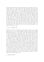 (사회복지학개론) 참치캔을 따다가 다치면 ‘조심하지, 애좀 잘 돌보지’라는 반응을 보인다 이것은 개인과 가족의 부주의함을 탓하는 태도이다 (4)-3