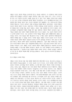 (사회복지학개론) 참치캔을 따다가 다치면 ‘조심하지, 애좀 잘 돌보지’라는 반응을 보인다 이것은 개인과 가족의 부주의함을 탓하는 태도이다 (4)-4