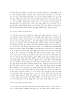 (사회복지학개론) 참치캔을 따다가 다치면 ‘조심하지, 애좀 잘 돌보지’라는 반응을 보인다 이것은 개인과 가족의 부주의함을 탓하는 태도이다 (4)-5
