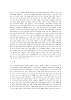 (사회복지학개론) 참치캔을 따다가 다치면 ‘조심하지, 애좀 잘 돌보지’라는 반응을 보인다 이것은 개인과 가족의 부주의함을 탓하는 태도이다 (4)-6