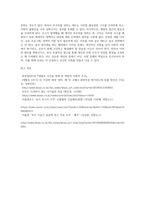 (사회복지학개론) 참치캔을 따다가 다치면 ‘조심하지, 애좀 잘 돌보지’라는 반응을 보인다 이것은 개인과 가족의 부주의함을 탓하는 태도이다 (4)-7