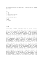 위의 사례에서 사회복지실천의 윤리적 쟁점을 설명하고, 윤리적인 의사결정에 따라 어떻게 해결할 수 있을지-1