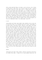 위의 사례에서 사회복지실천의 윤리적 쟁점을 설명하고, 윤리적인 의사결정에 따라 어떻게 해결할 수 있을지-4