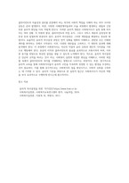 위의 사례에서 사회복지실천의 윤리적 쟁점을 설명하고, 윤리적인 의사결정에 따라 어떻게 해결할 수 있을지-5