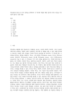 색조(톤)의 종류 중 5가지 항목을 선택하여 각 색조에 적합한 패션 잡지의 의복 사진을 각각 3장씩 붙이고 관련 내용-1