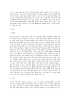 색조(톤)의 종류 중 5가지 항목을 선택하여 각 색조에 적합한 패션 잡지의 의복 사진을 각각 3장씩 붙이고 관련 내용-2