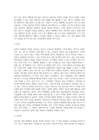 색조(톤)의 종류 중 5가지 항목을 선택하여 각 색조에 적합한 패션 잡지의 의복 사진을 각각 3장씩 붙이고 관련 내용-4